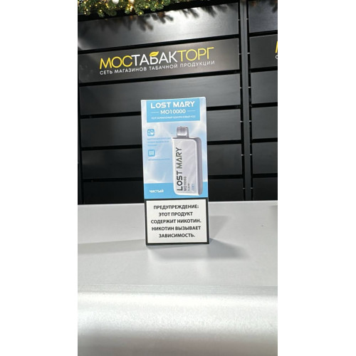 Электронная сигарета LOST MARY MO 10000 Чистый