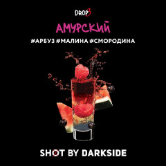 Табак для кальяна Darkside Shot Амурский Панч (Арбуз, Малина, Смородина) 30 гр